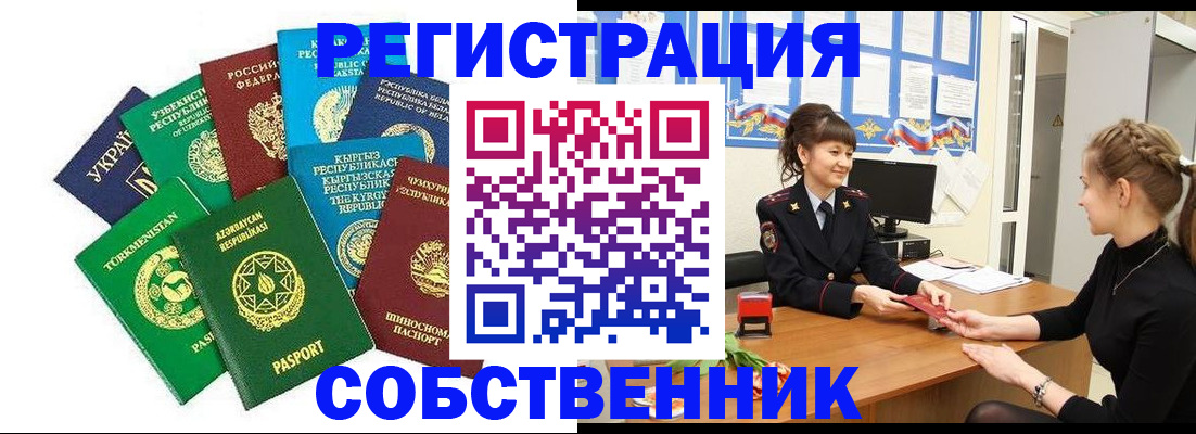 где прописаться в Боготоле
