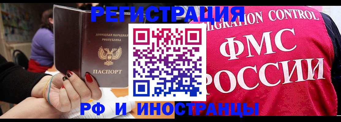 прописка паспорт в Боготоле