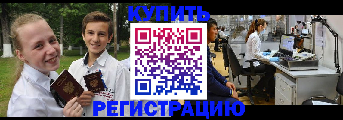 прописка иностранных граждан в Боготоле