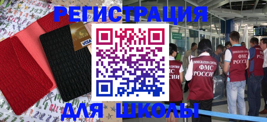 прописка для военкомата в Боготоле